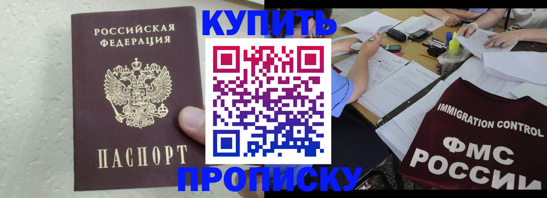 временная регистрация поиск в Юрге